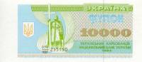 (1993) Банкнота (Купон) Украина 1993 год 10 000 карбованцев "Владимир Великий"   XF
